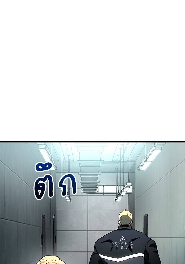 Kill the Dragon - หน้า 1