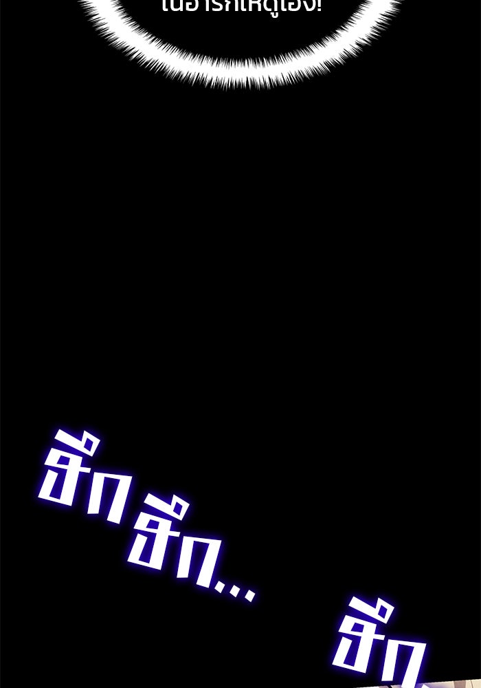 Kill the Dragon - หน้า 30