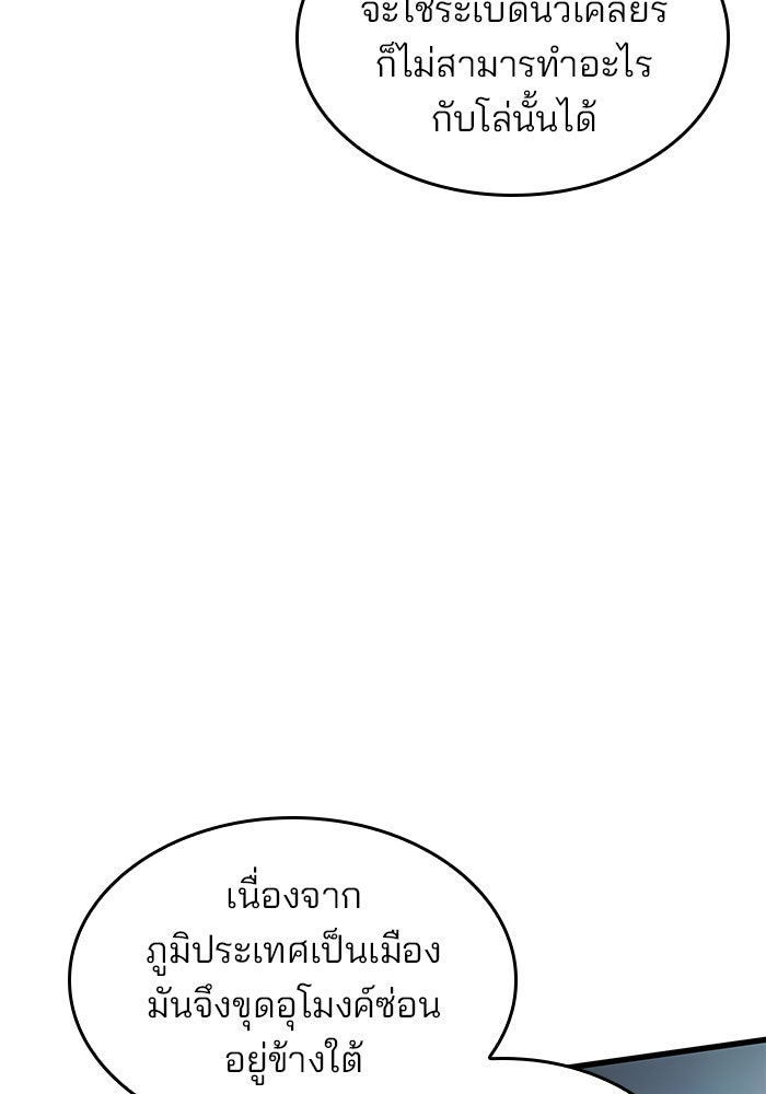 Kill the Dragon - หน้า 12