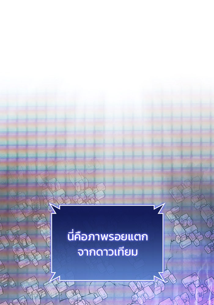 Kill the Dragon - หน้า 4