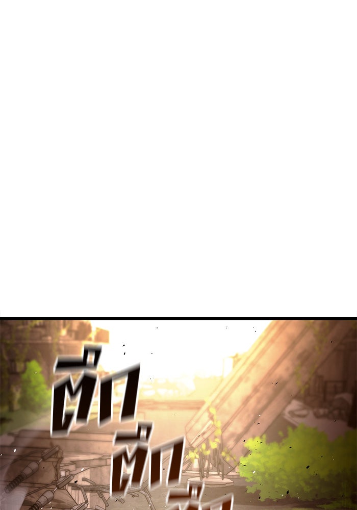 Kill the Dragon - หน้า 56