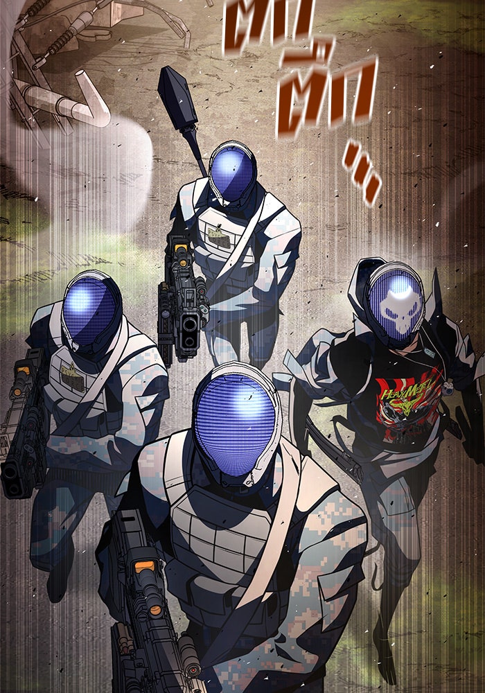 Kill the Dragon - หน้า 57