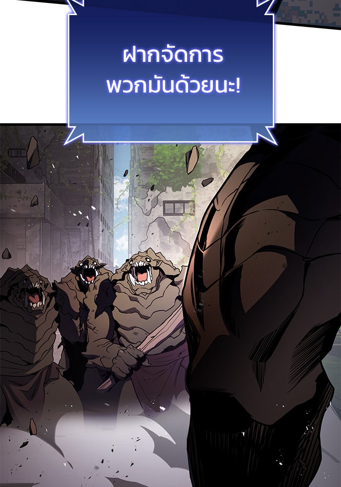 Kill the Dragon - หน้า 73