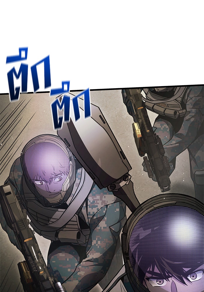 Kill the Dragon - หน้า 116