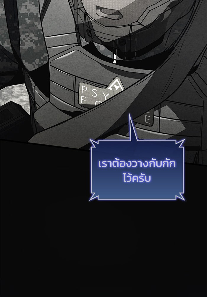 Kill the Dragon - หน้า 124