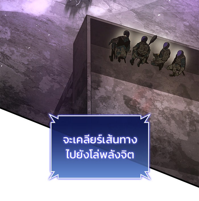 Kill the Dragon - หน้า 136