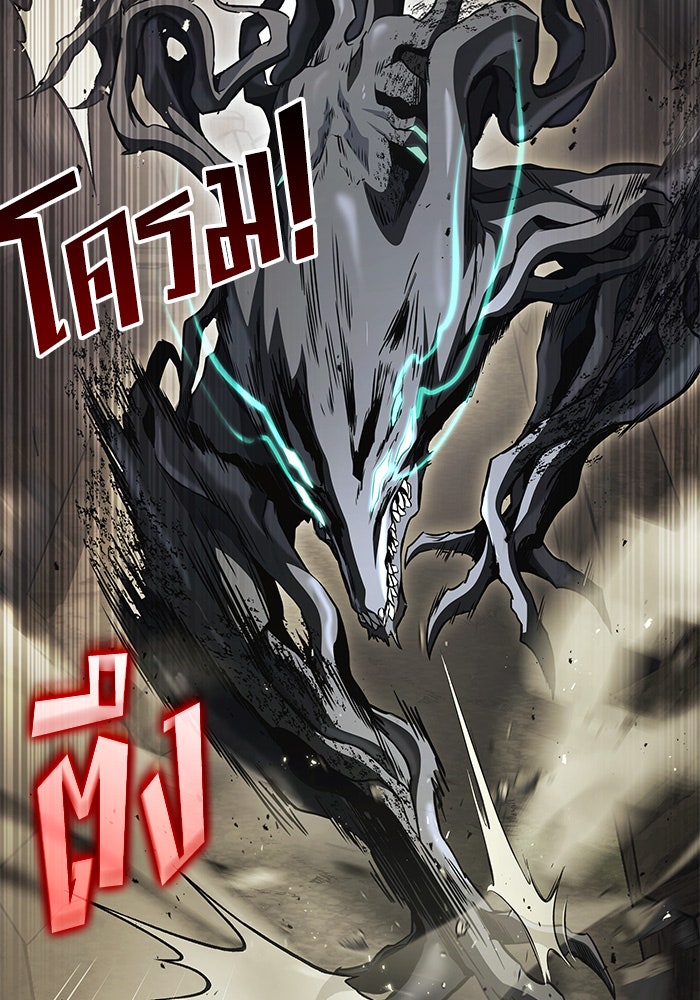 Kill the Dragon - หน้า 39