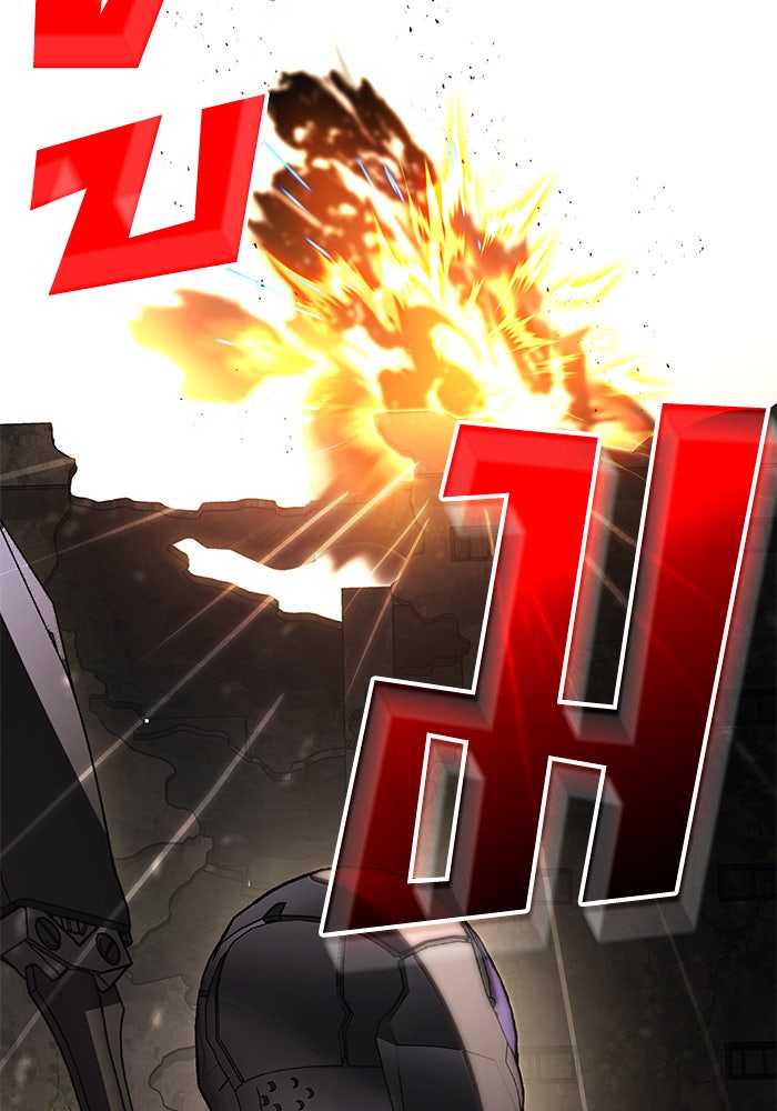 Kill the Dragon - หน้า 97