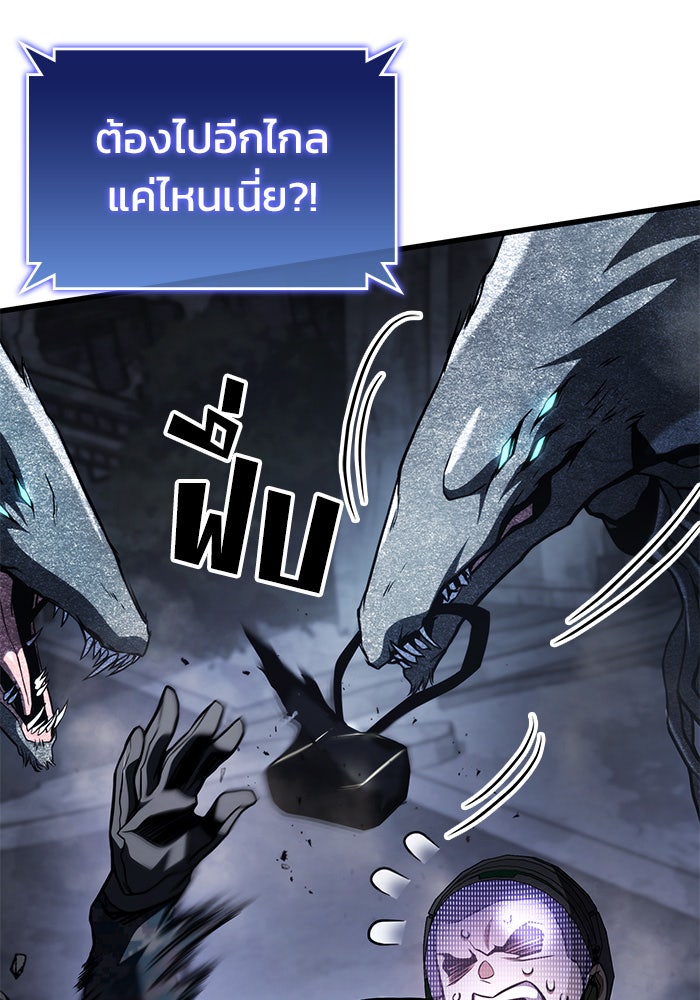 Kill the Dragon - หน้า 127