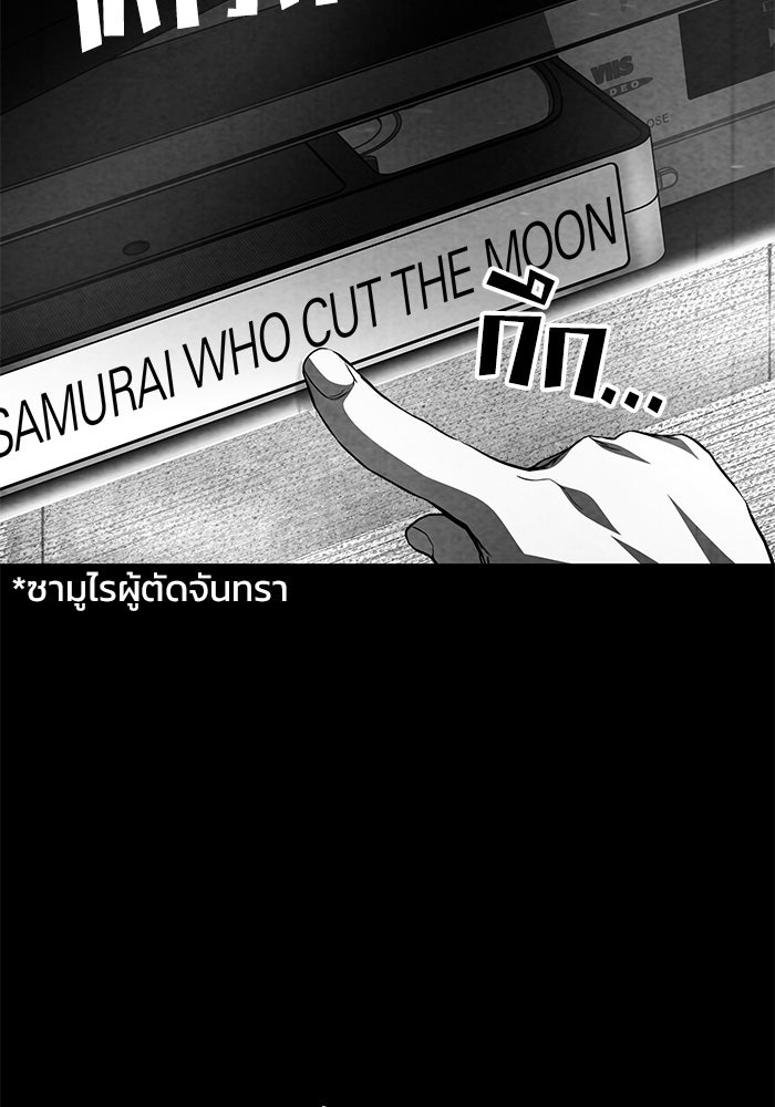 Kill the Dragon - หน้า 4