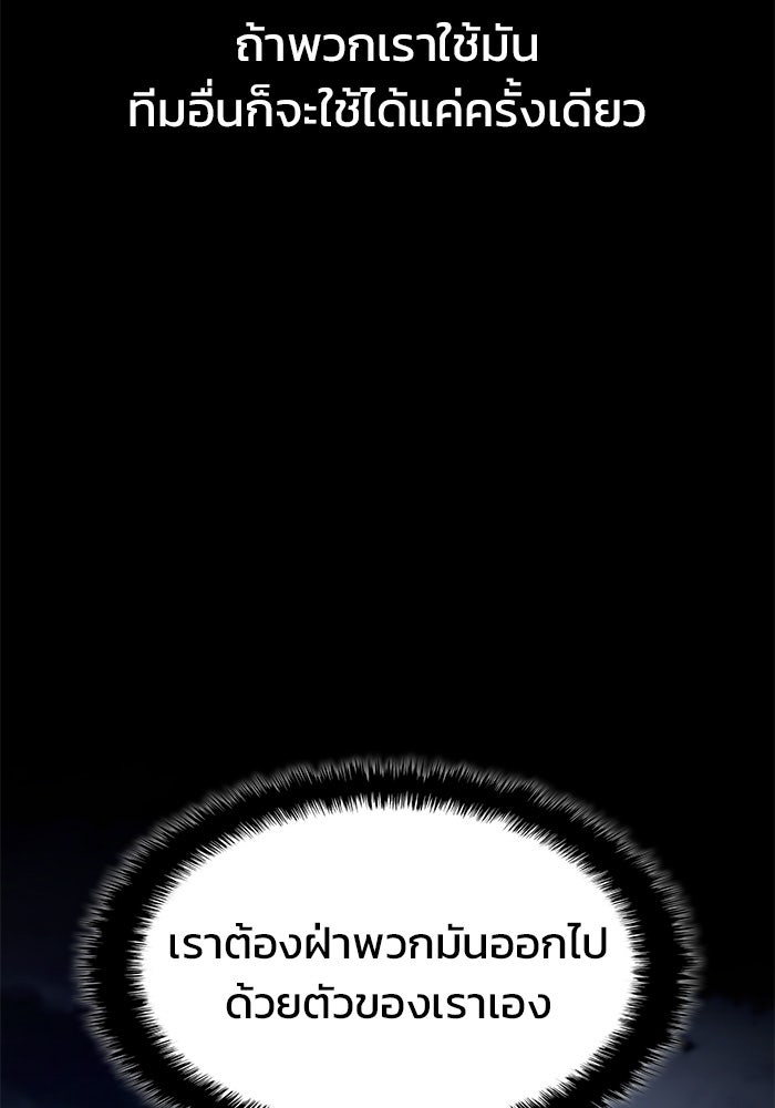 Kill the Dragon - หน้า 27