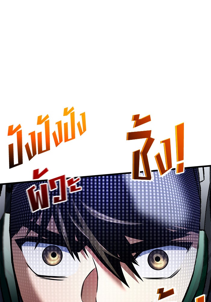 Kill the Dragon - หน้า 30
