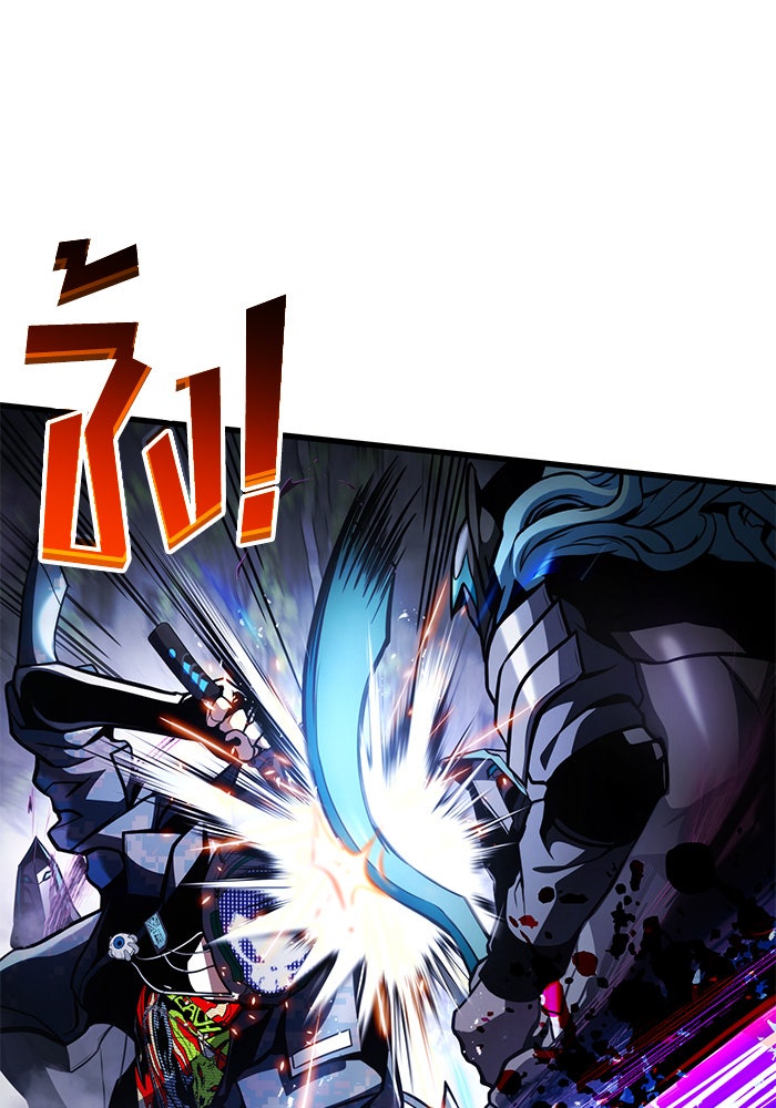 Kill the Dragon - หน้า 35