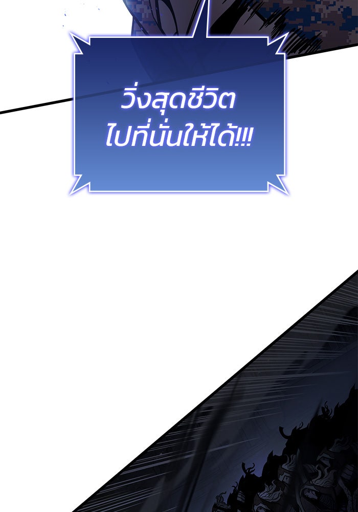 Kill the Dragon - หน้า 5