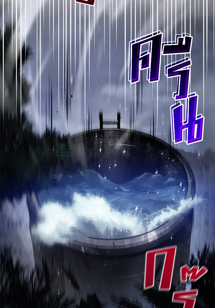 Kill the Dragon - หน้า 62