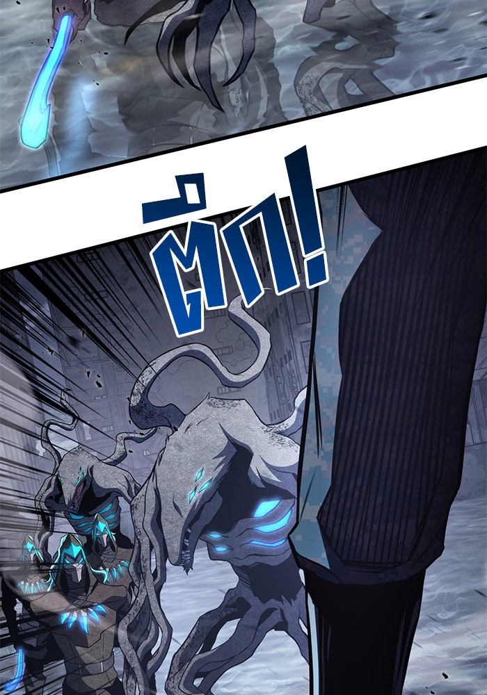 Kill the Dragon - หน้า 71