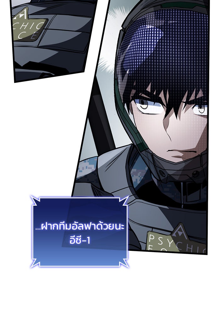 Kill the Dragon - หน้า 94