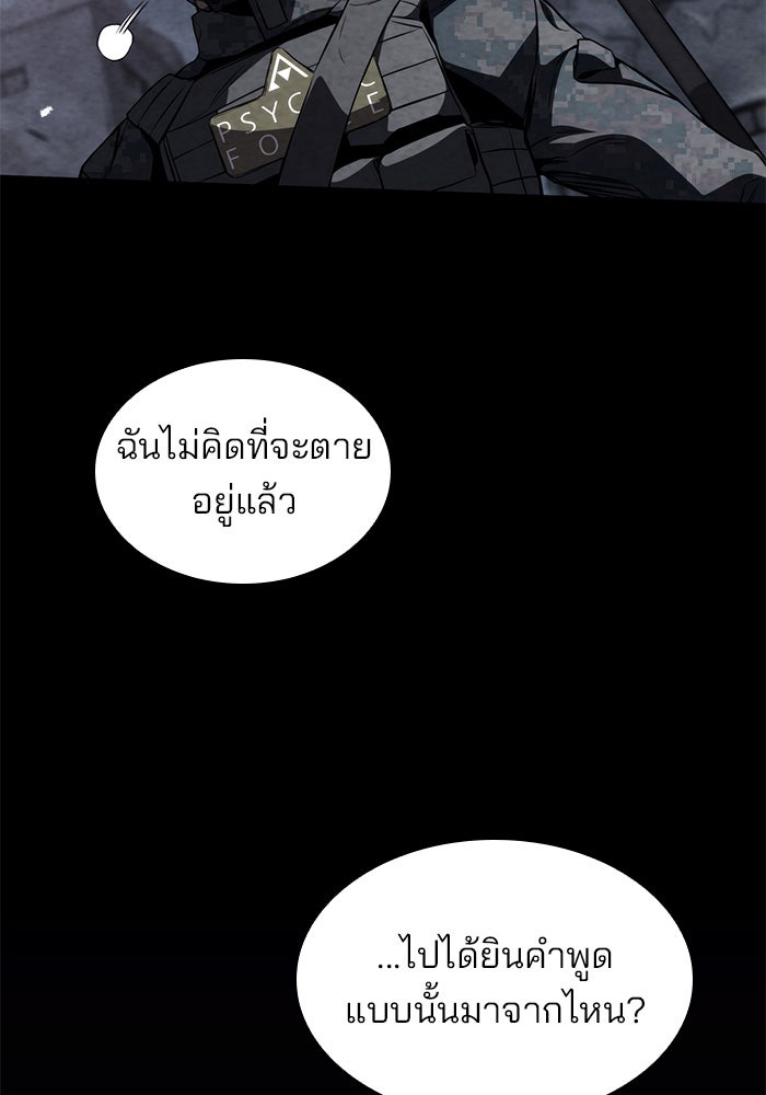 Kill the Dragon - หน้า 25