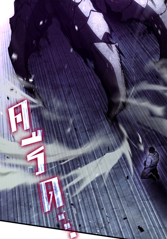 Kill the Dragon - หน้า 137