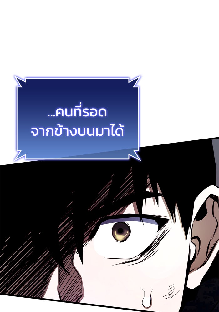 Kill the Dragon - หน้า 172