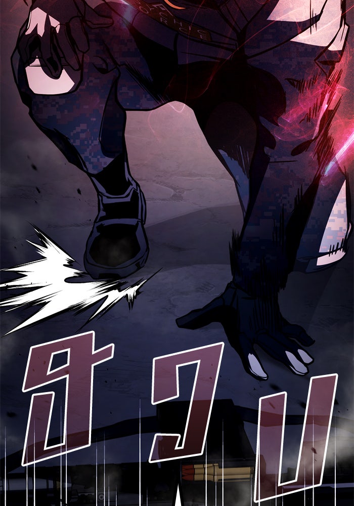 Kill the Dragon - หน้า 18
