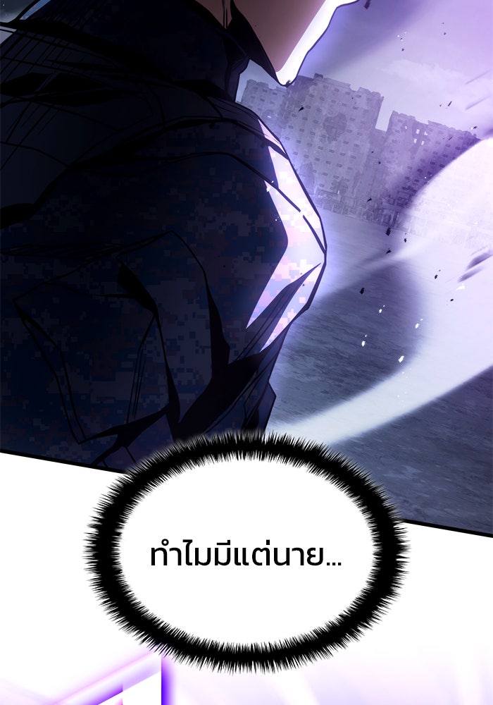 Kill the Dragon - หน้า 25