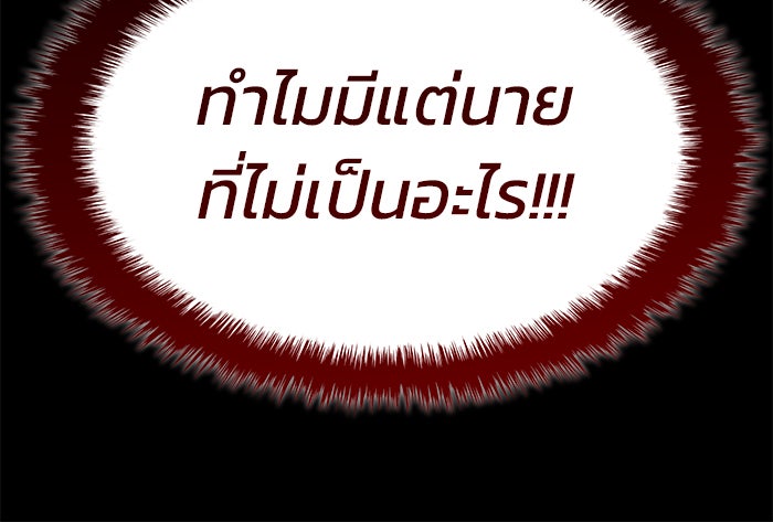 Kill the Dragon - หน้า 29