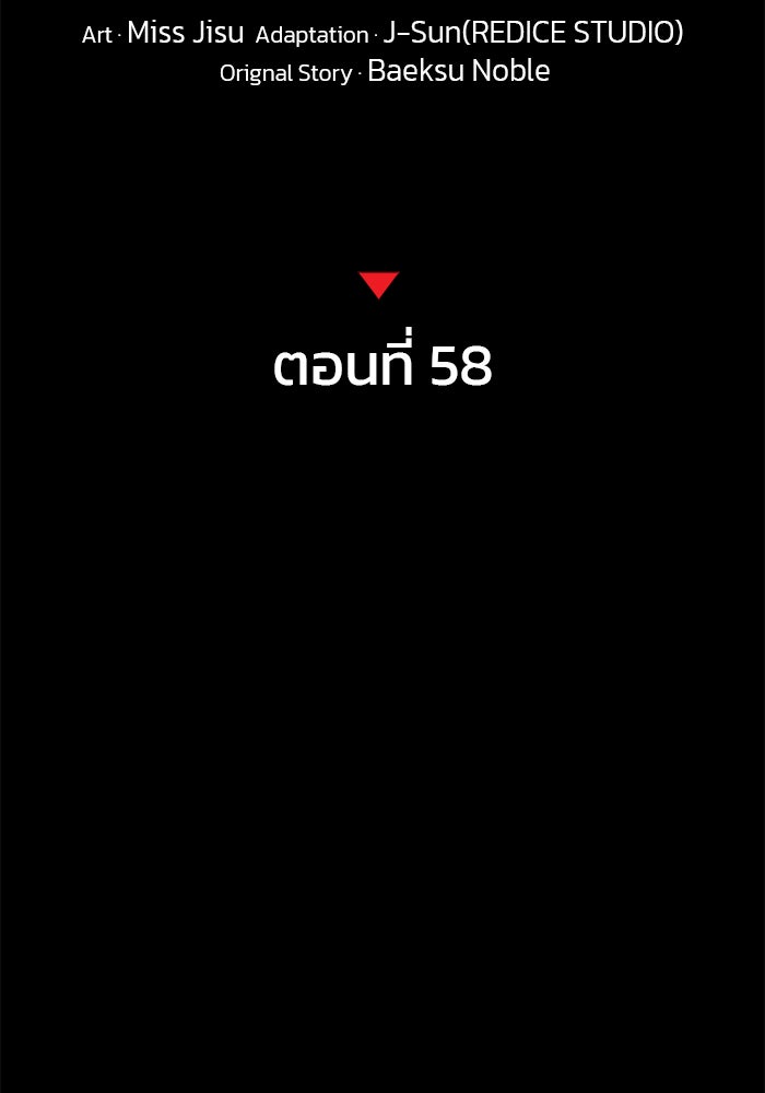 Kill the Dragon - หน้า 31