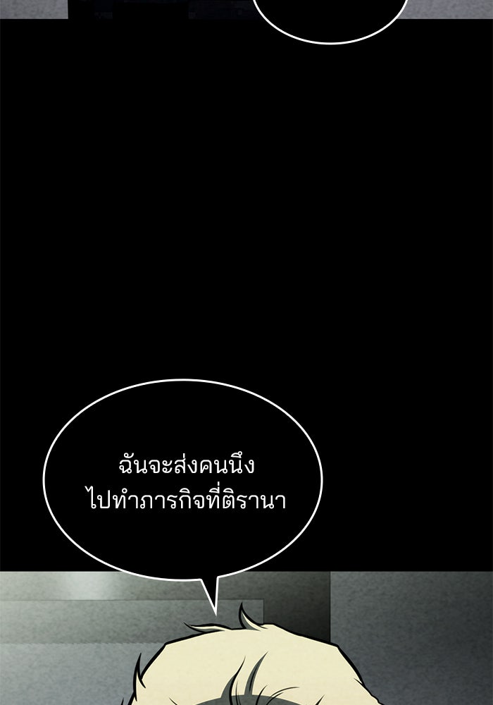 Kill the Dragon - หน้า 38