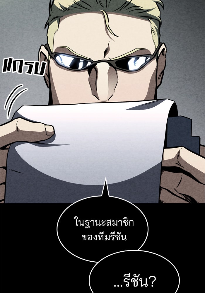 Kill the Dragon - หน้า 39