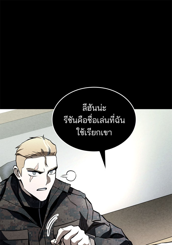 Kill the Dragon - หน้า 41