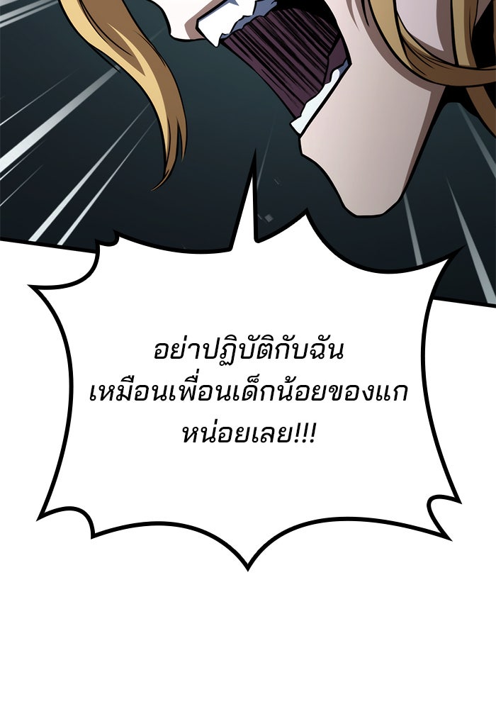 Kill the Dragon - หน้า 113