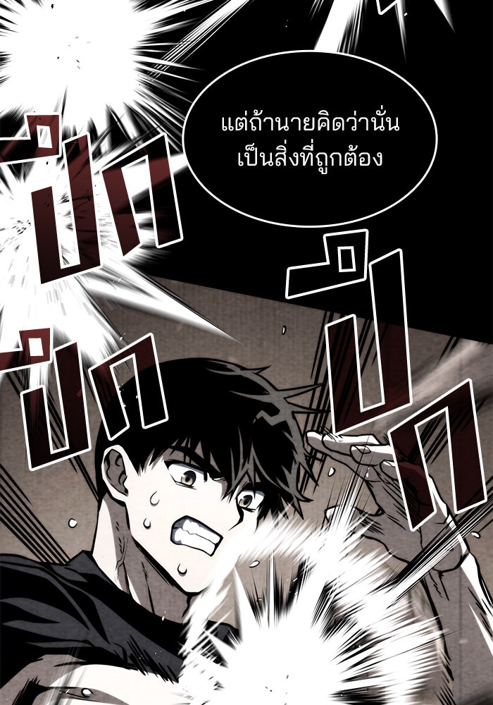 Kill the Dragon - หน้า 28