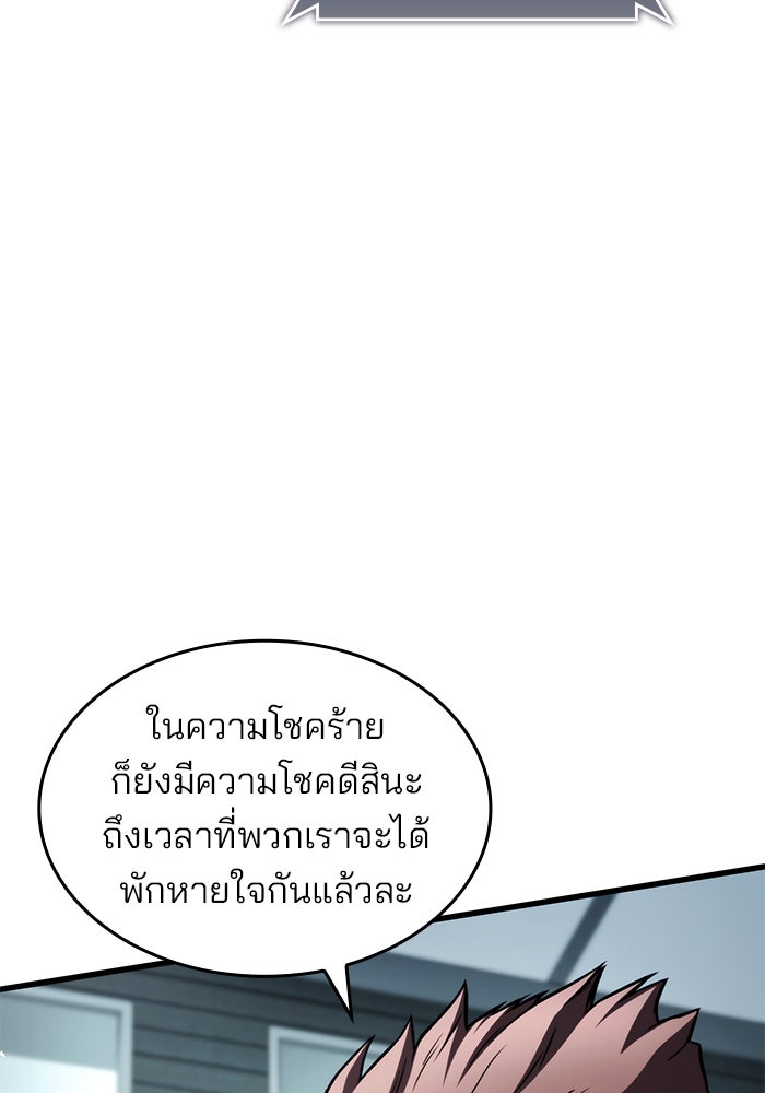 Kill the Dragon - หน้า 74