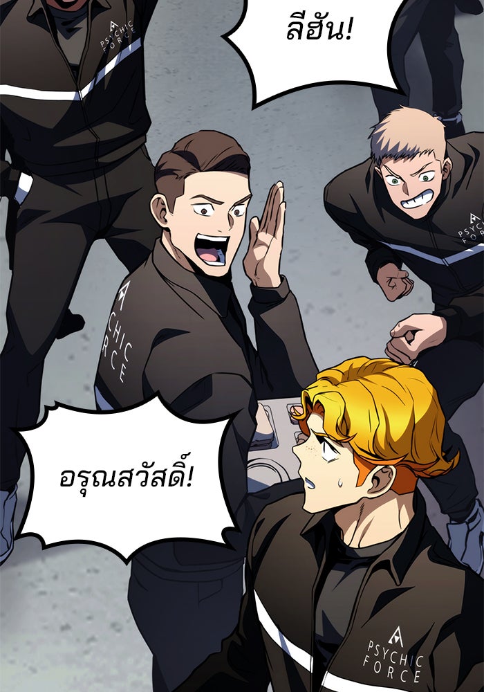 Kill the Dragon - หน้า 3