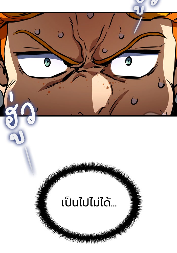 Kill the Dragon - หน้า 59