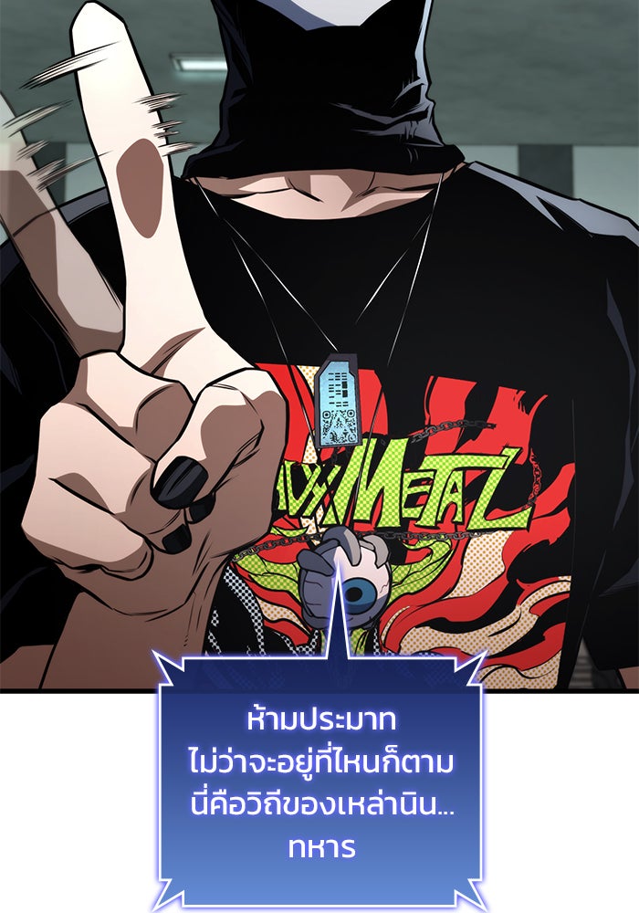 Kill the Dragon - หน้า 83