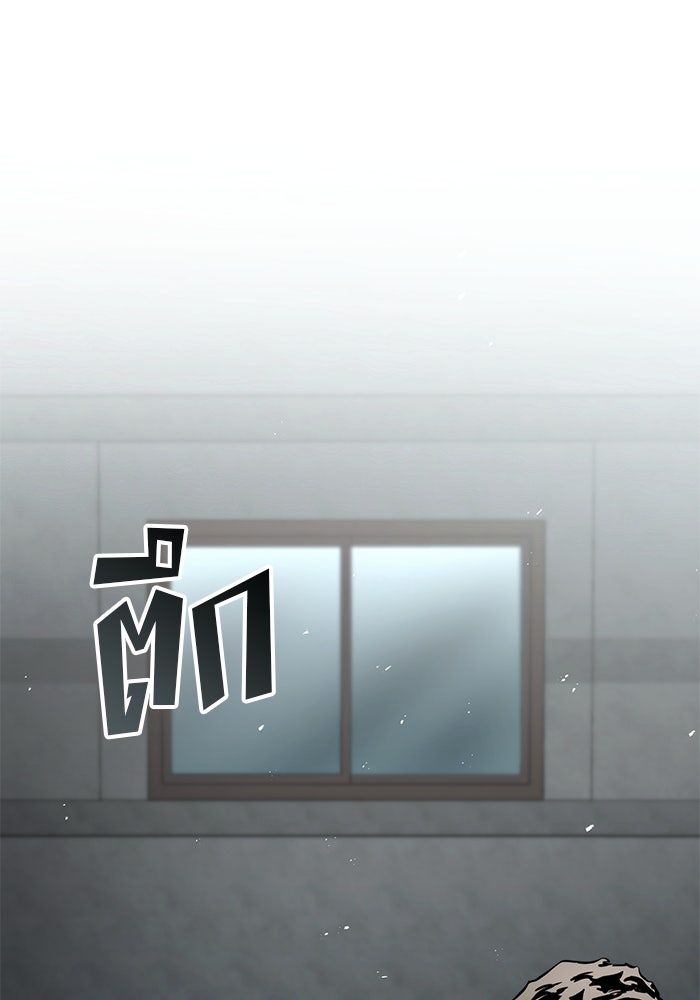 Kill the Dragon - หน้า 1