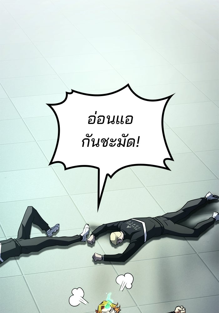 Kill the Dragon - หน้า 12