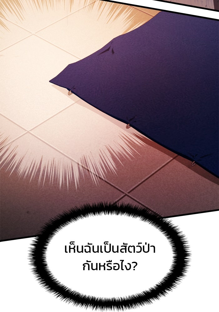 Kill the Dragon - หน้า 125