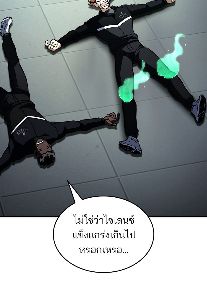 Kill the Dragon - หน้า 13