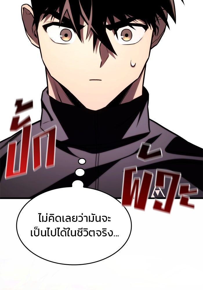 Kill the Dragon - หน้า 147