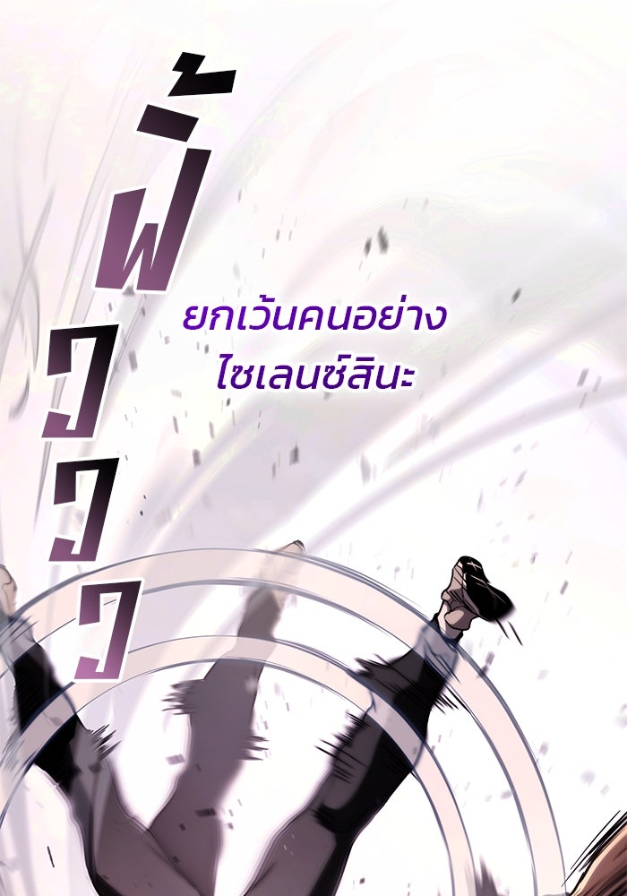 Kill the Dragon - หน้า 148