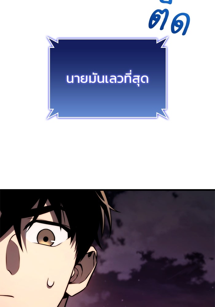 Kill the Dragon - หน้า 156