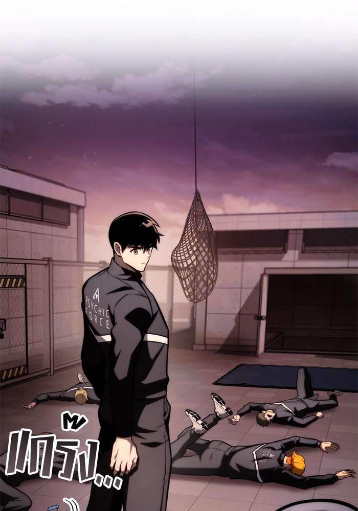 Kill the Dragon - หน้า 158