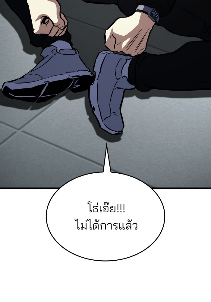 Kill the Dragon - หน้า 16