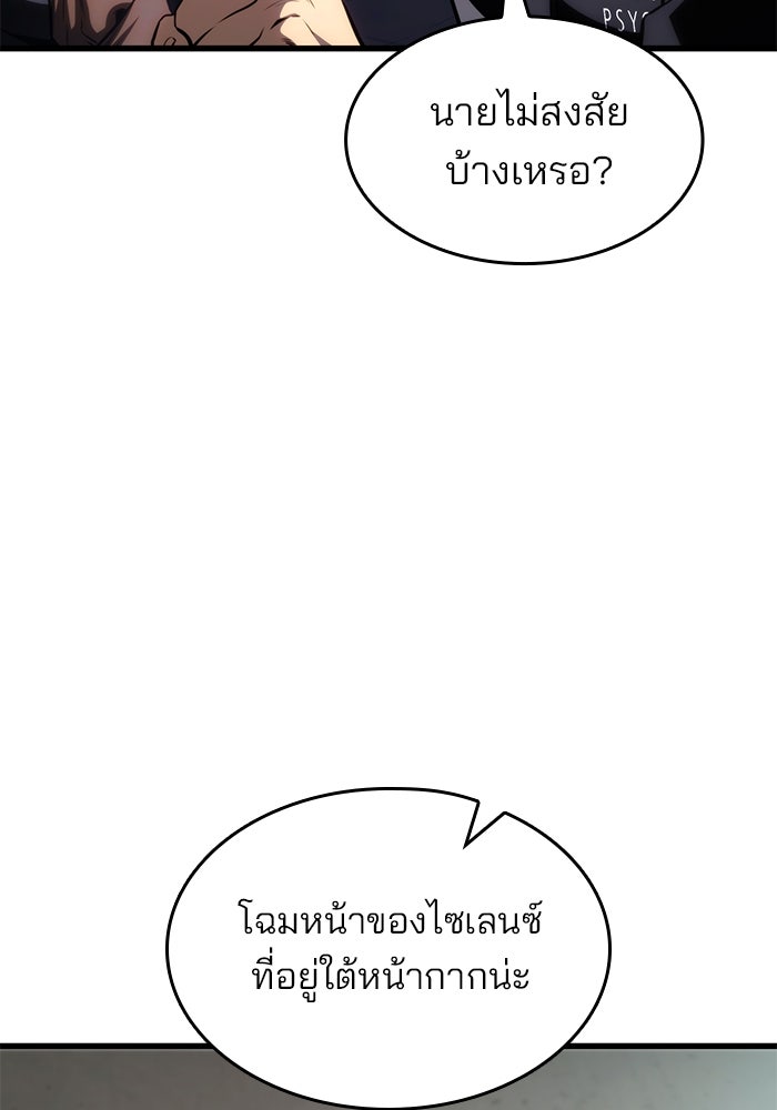 Kill the Dragon - หน้า 30