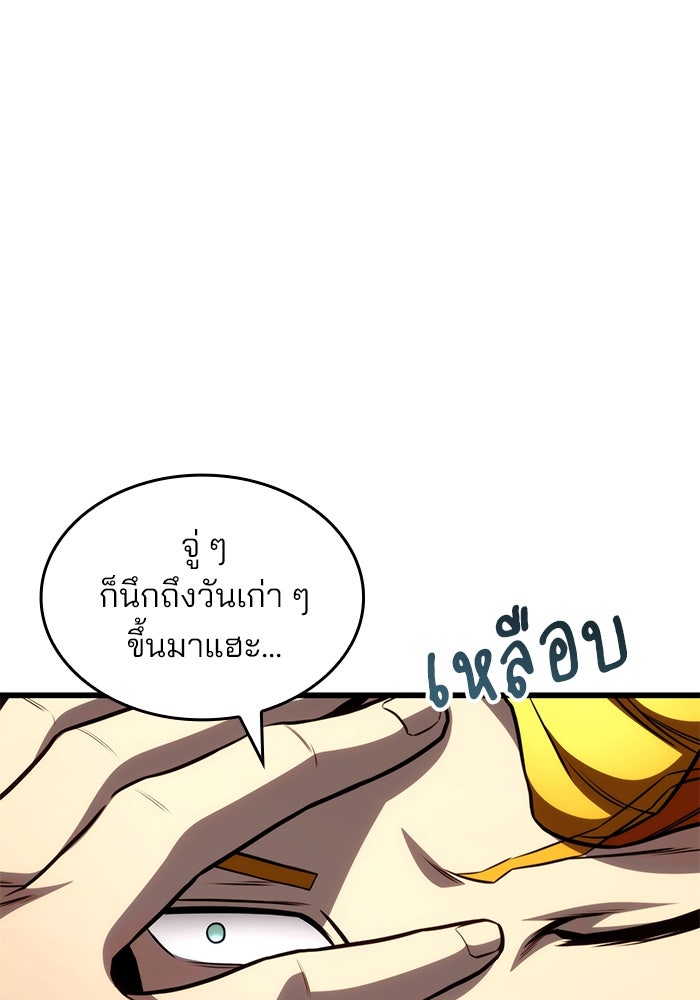 Kill the Dragon - หน้า 35