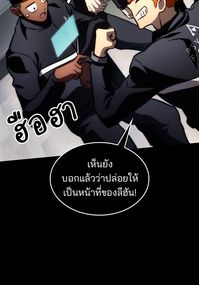 Kill the Dragon - หน้า 57