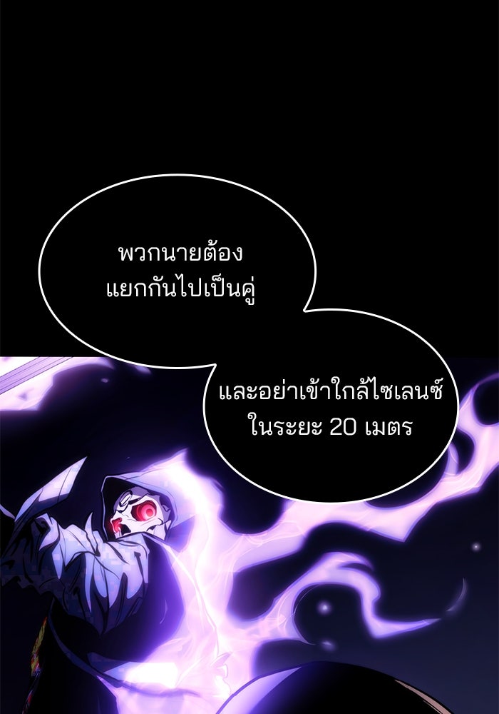 Kill the Dragon - หน้า 58